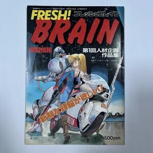 Fresh! Brain 1980s Bandai Japanese Mecha Anime Manga Artbook Vintage Japan